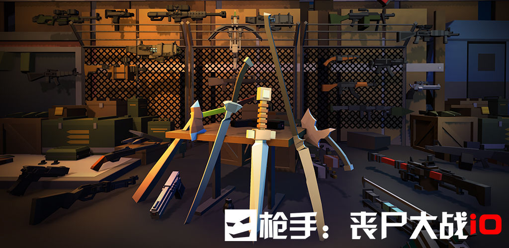 枪手丧尸大战iO截图3