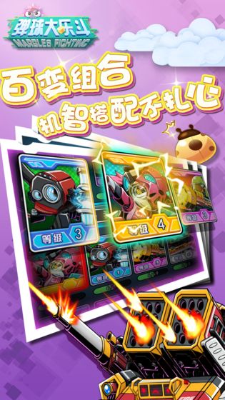 弹球大乐斗截图3