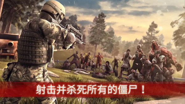 铁血勇士大战僵尸截图1