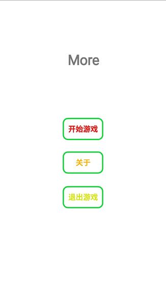 More游戏截图3