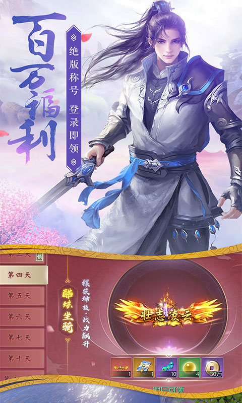 长剑笙歌免费版截图3