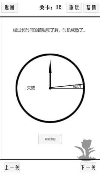 谈一场恋爱截图1