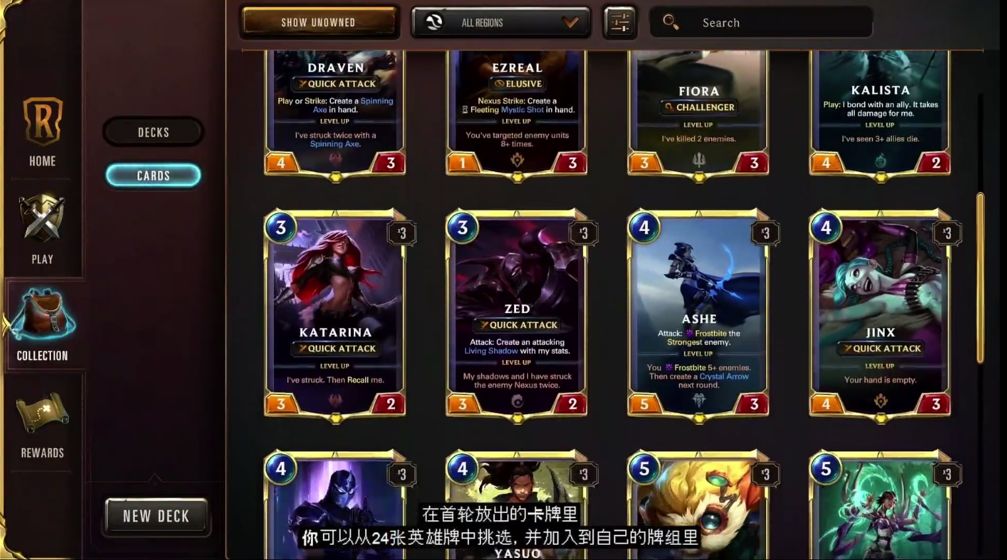 Legends of Runeterra截图3