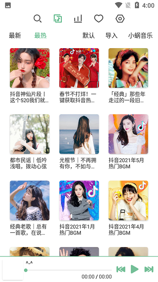 洛雪音乐助手app截图2