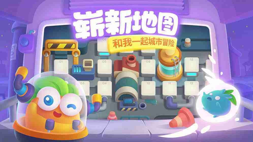 保卫萝卜3截图1