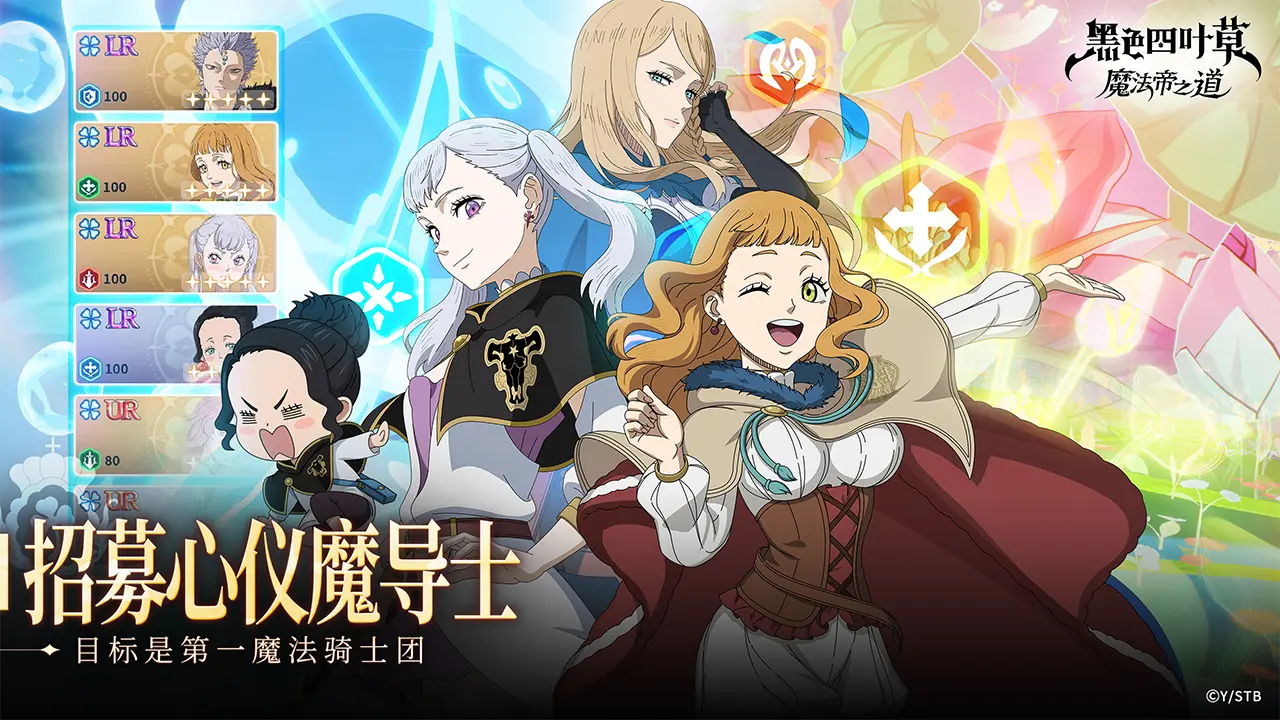 黑色四叶草魔法帝之道截图3