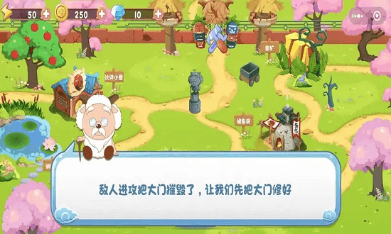 羊村大乱斗截图3