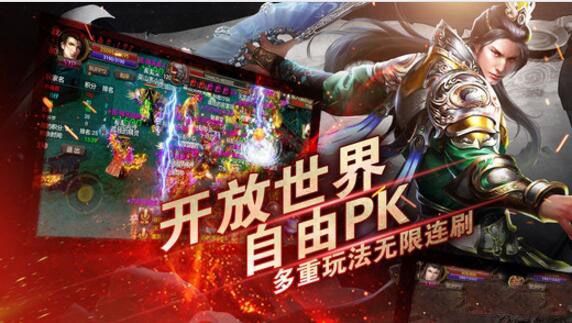 散人天堂传奇手游截图3