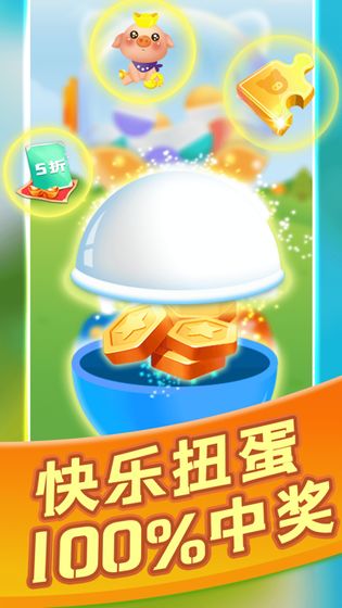 阳光养猪场app截图3