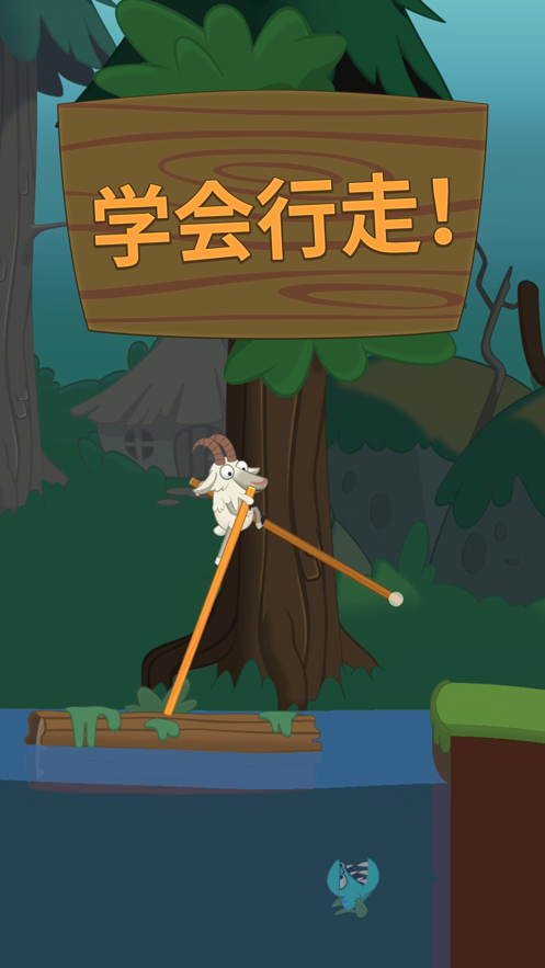 walkmaster行走大师截图3