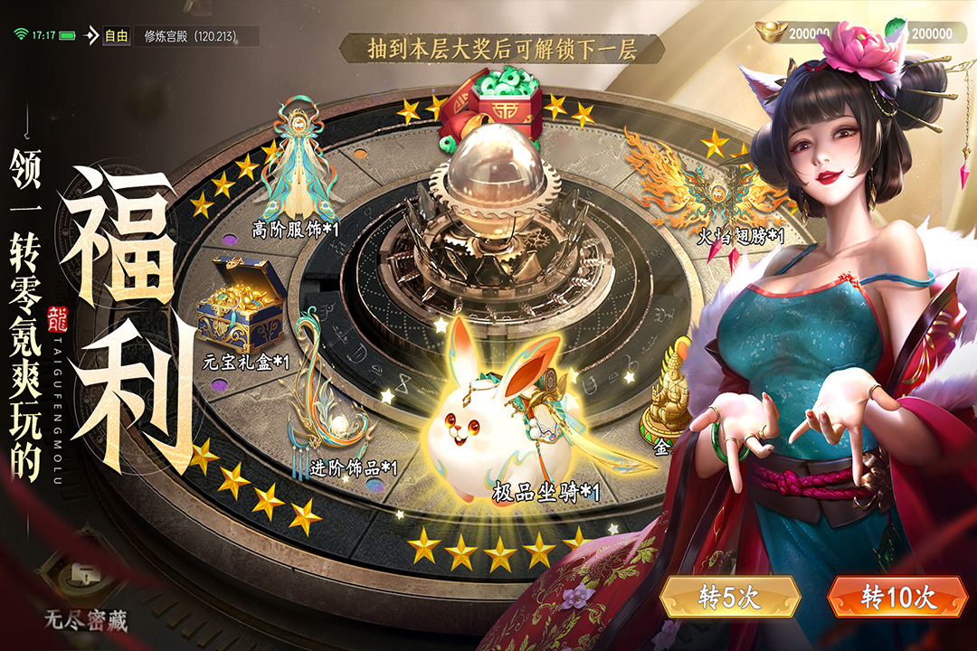 太古封魔录2腾讯版截图1