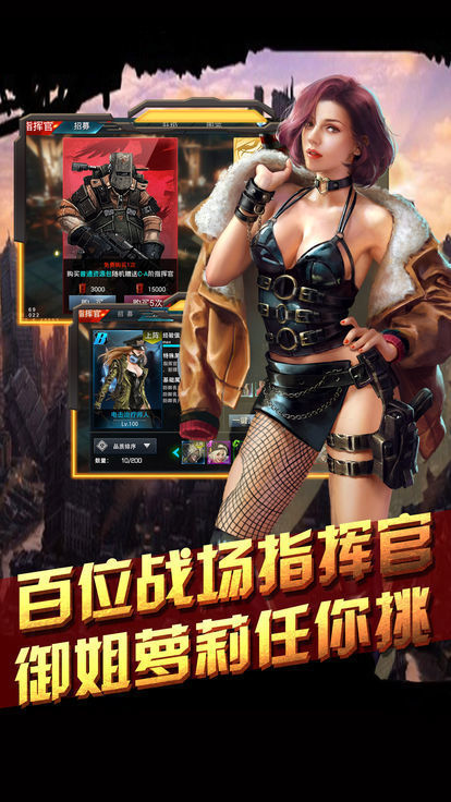 末世军团之尸域黎明截图1