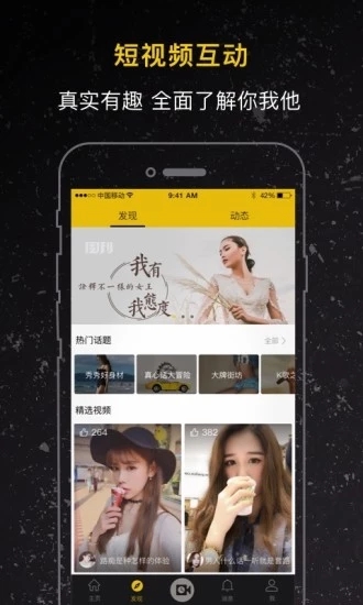 租我么截图3