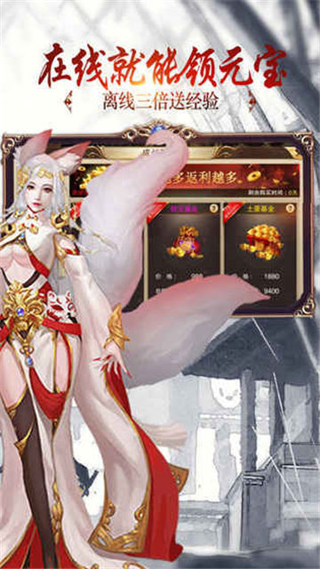 云上仙缘截图1