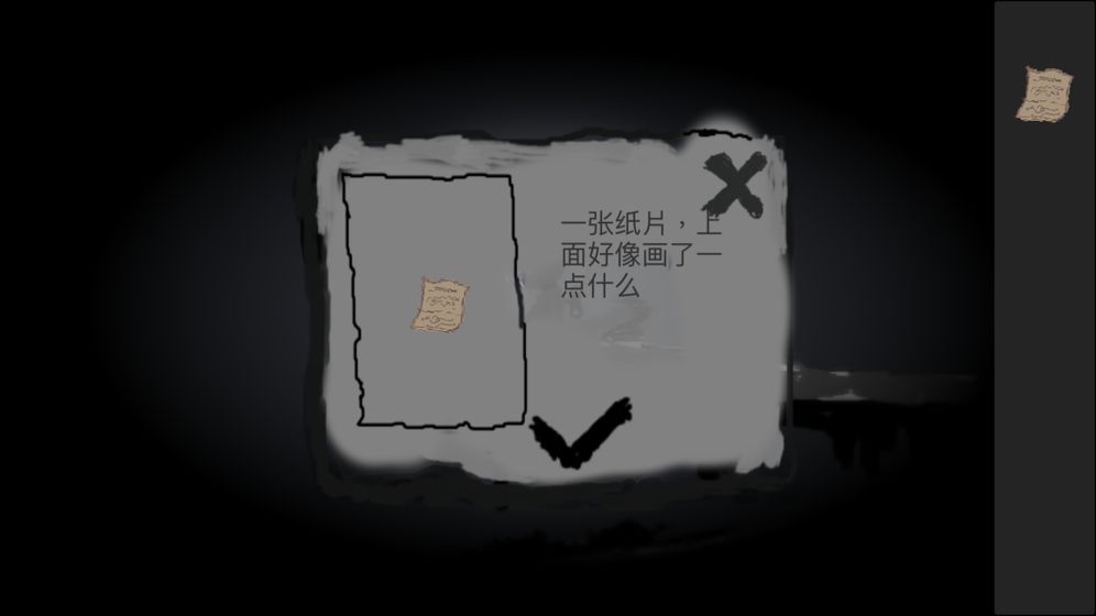 普通不过的世界截图3