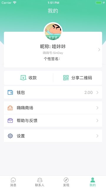 嗨嗨截图1