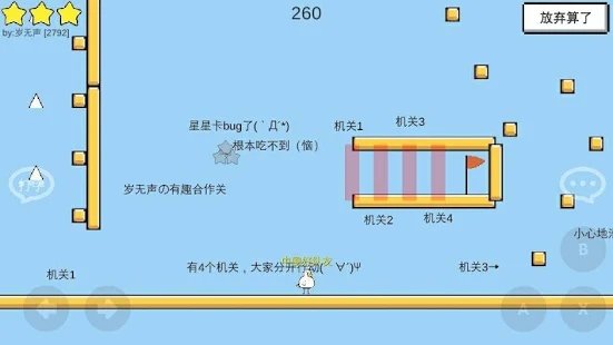 妈的智障截图2