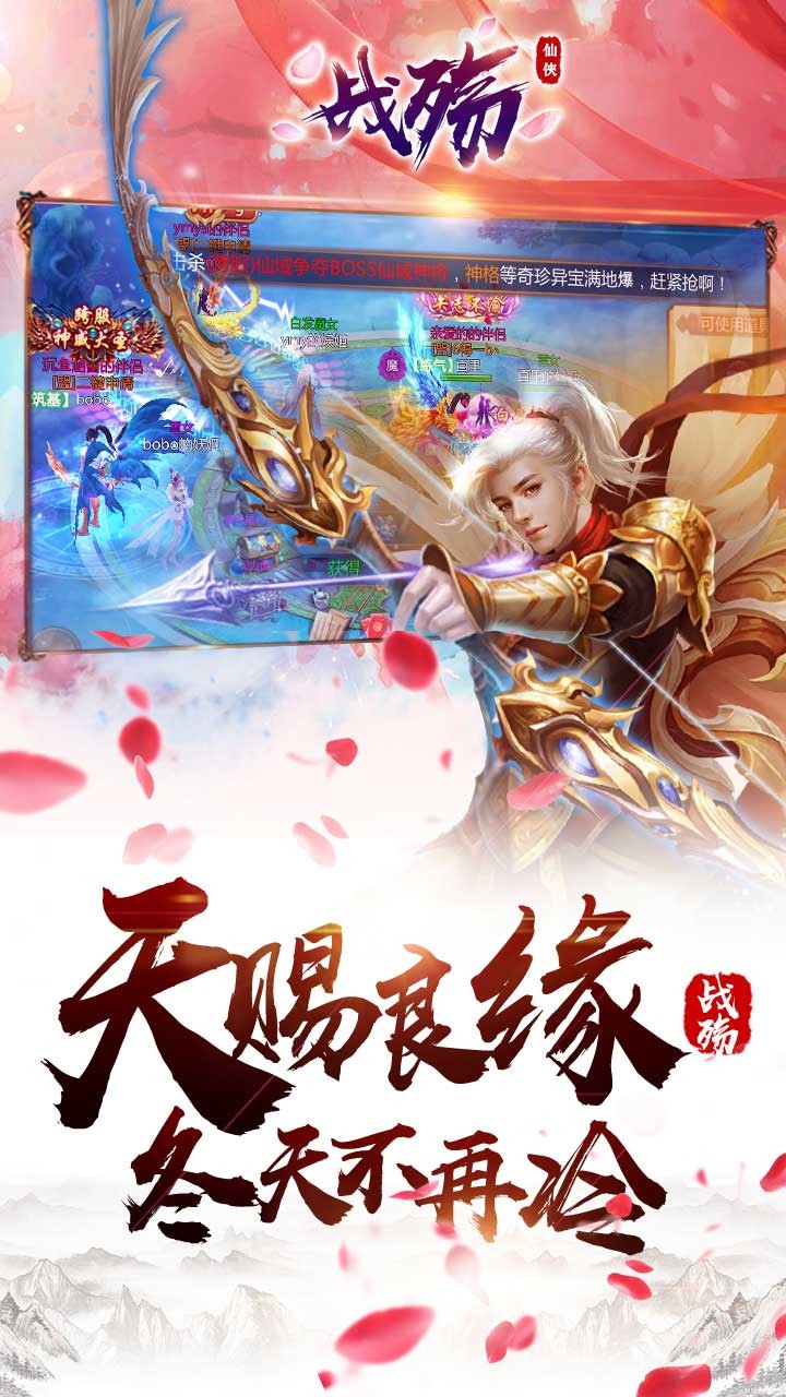 战殇截图3