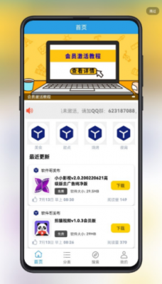 精品软件库软件截图3
