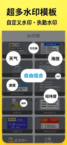 今日水印相机下载安装截图3