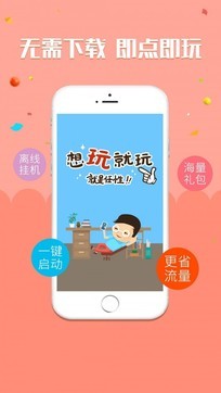 鲤鱼游戏盒子app截图3