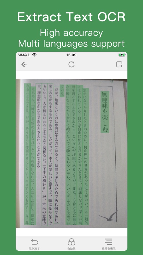 白猫扫描软件截图1