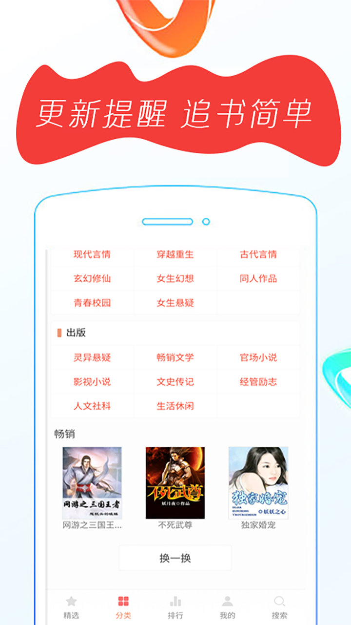 免费小说阅读器截图2