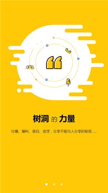 闲蛋交友截图2