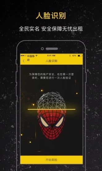 租我么截图1
