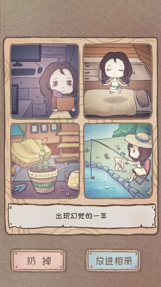GapYear手游截图2