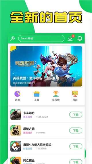 葫芦侠新版截图3