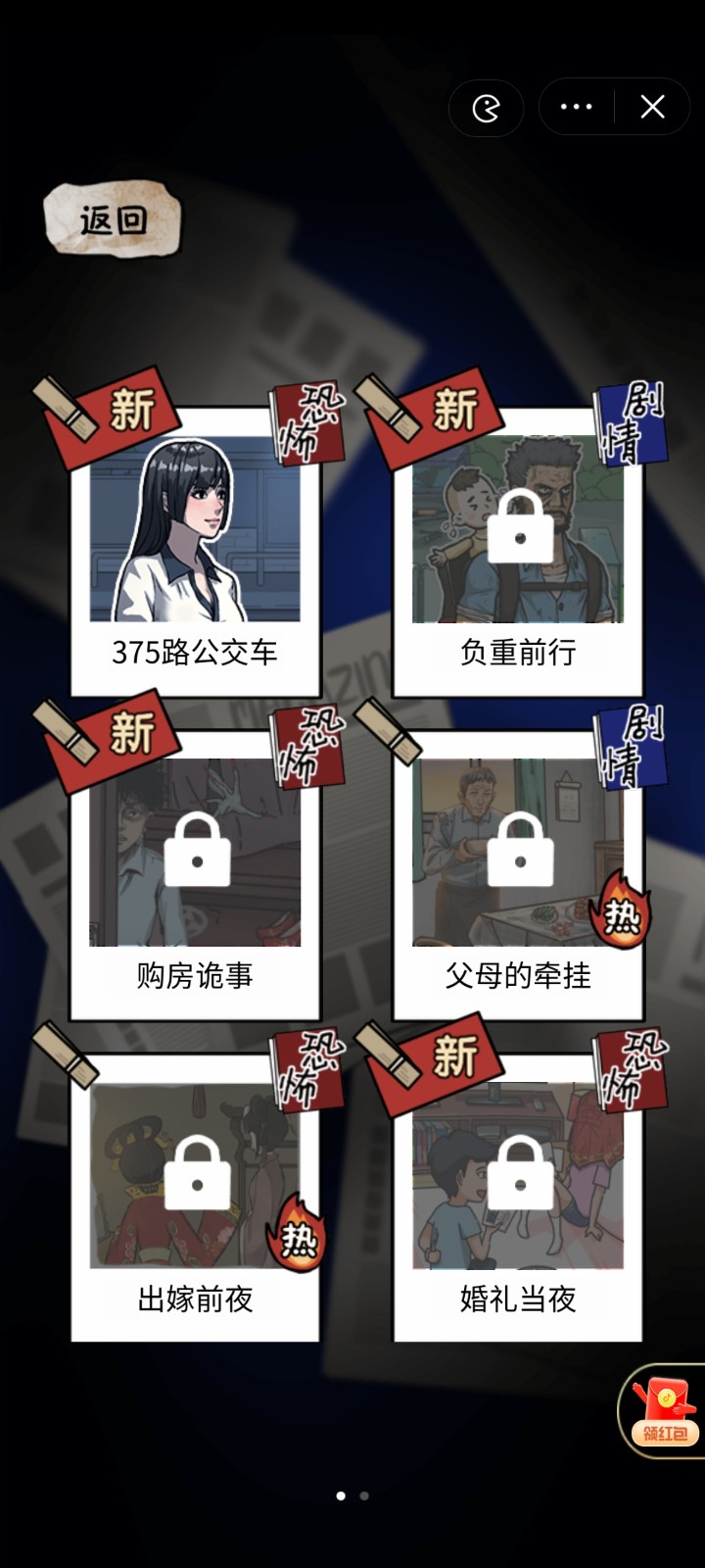 隐秘的档案游戏截图2