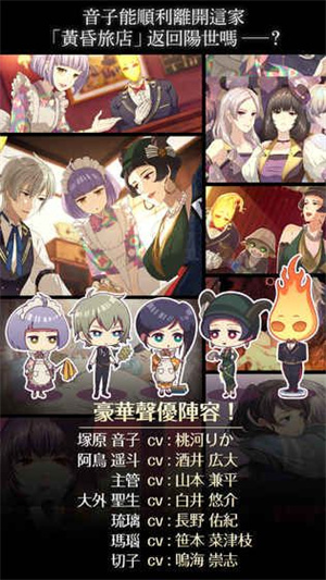 黄昏旅店汉化版截图2