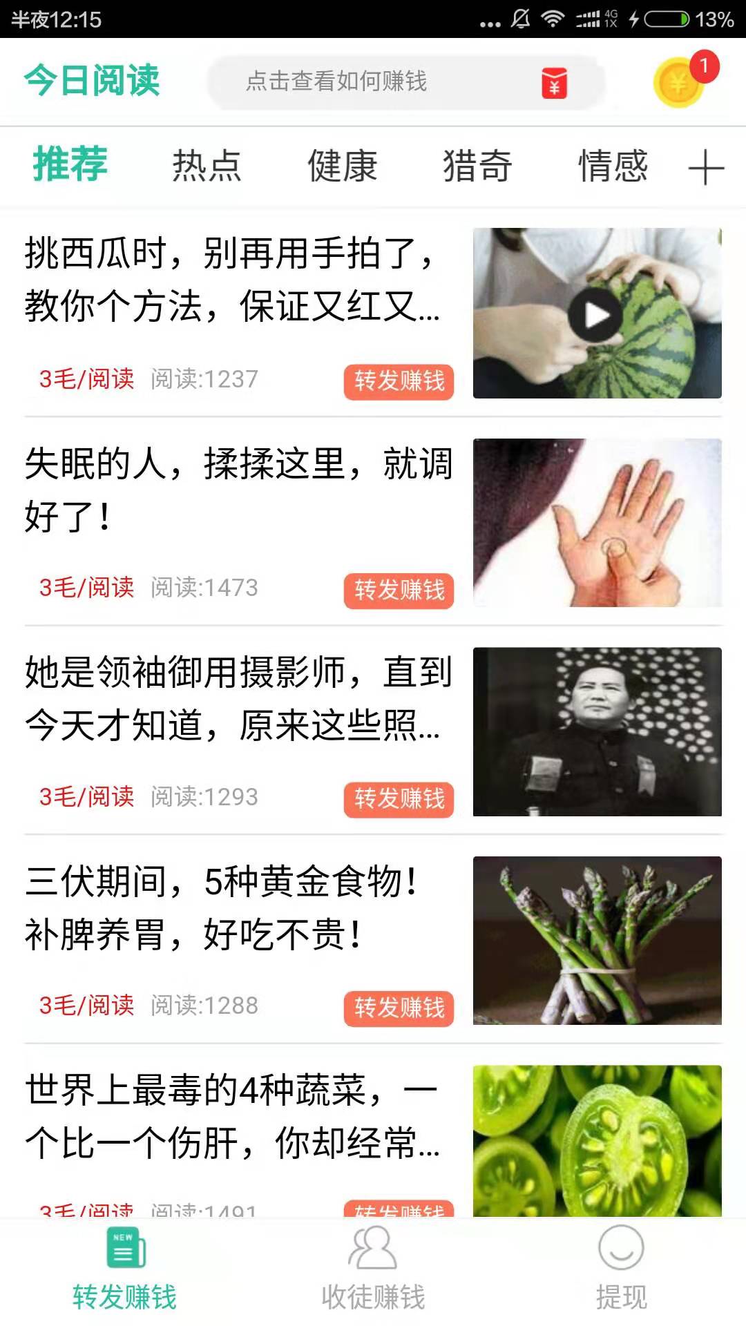 今日阅读截图1