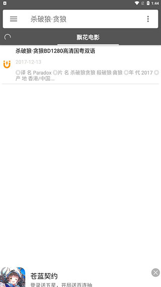鲨鱼搜索1.5截图2
