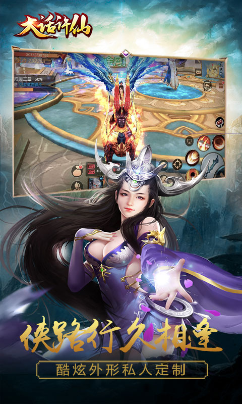 大话许仙截图3