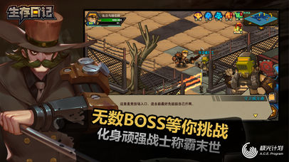 生存日记截图2