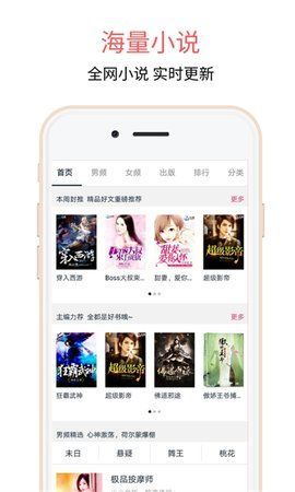 悦乎免费小说截图3