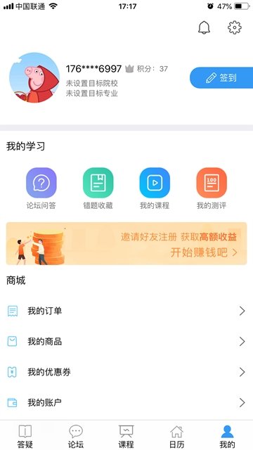 考神教育截图3