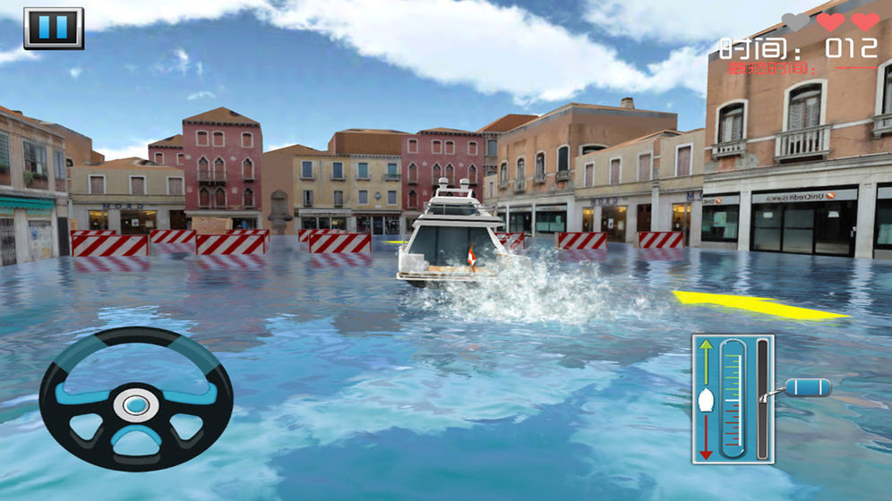 停船大师3D截图1