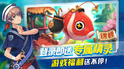 钓鱼冒险岛截图1