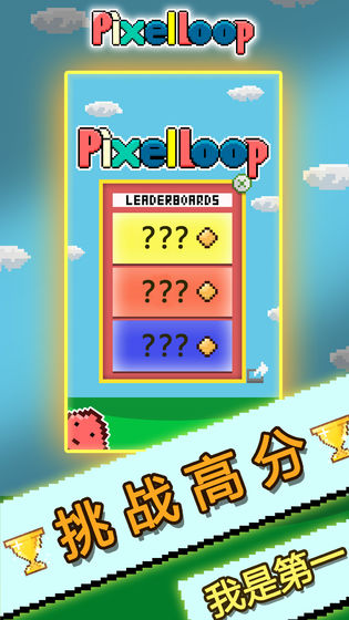 像素环截图1