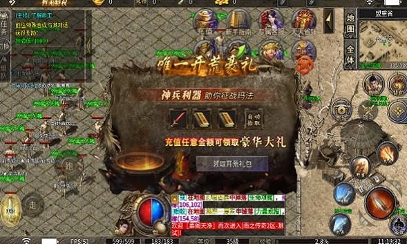雨之传奇截图3