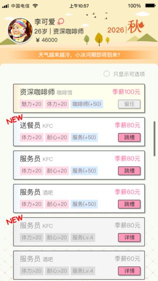 先富起来截图3