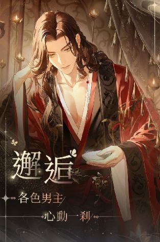 代号鸢九游截图3