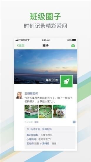 杭州教育截图1