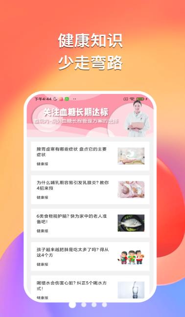 悠然听书截图1