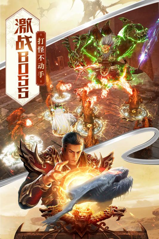 破晓传世截图2
