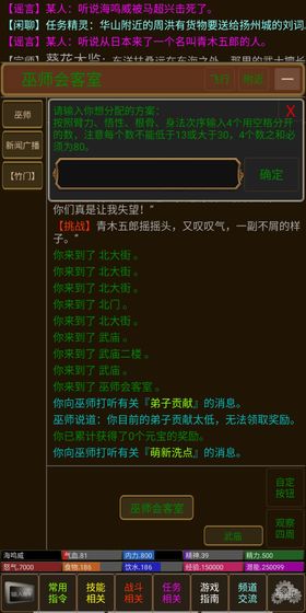 武侠联盟截图2