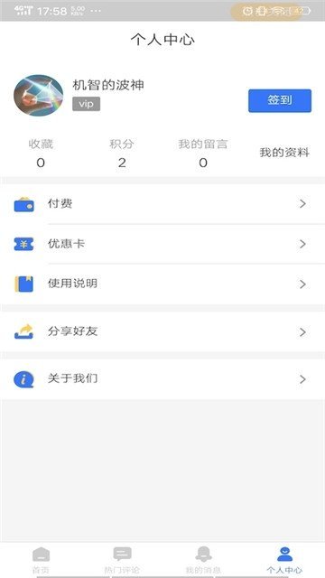 阅评截图2